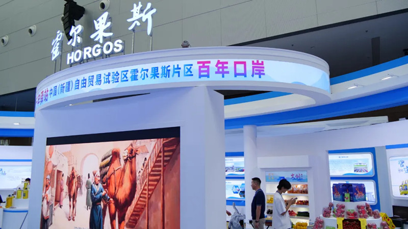 (中国(新疆)自由贸易试验区展区)