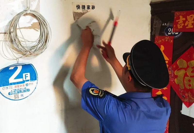 (清理小广告)